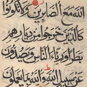 Quranic manuscript